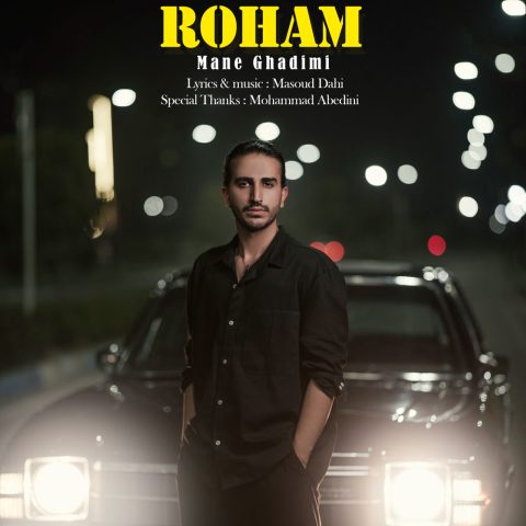 دانلود آهنگ رهام من قدیمی دانلود آهنگ رهام من قدیمی